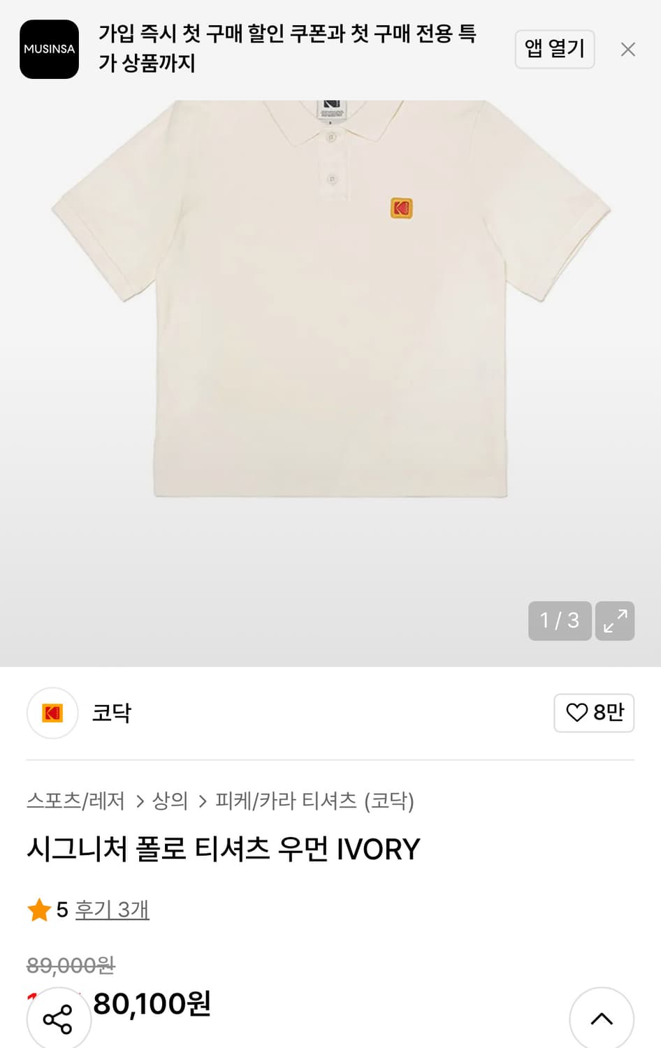 코닥 카라티 상품이미지6