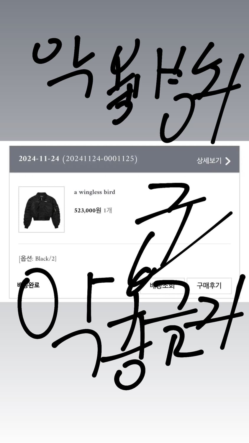 Tug Club 떠그클럽 자켓 상품이미지3