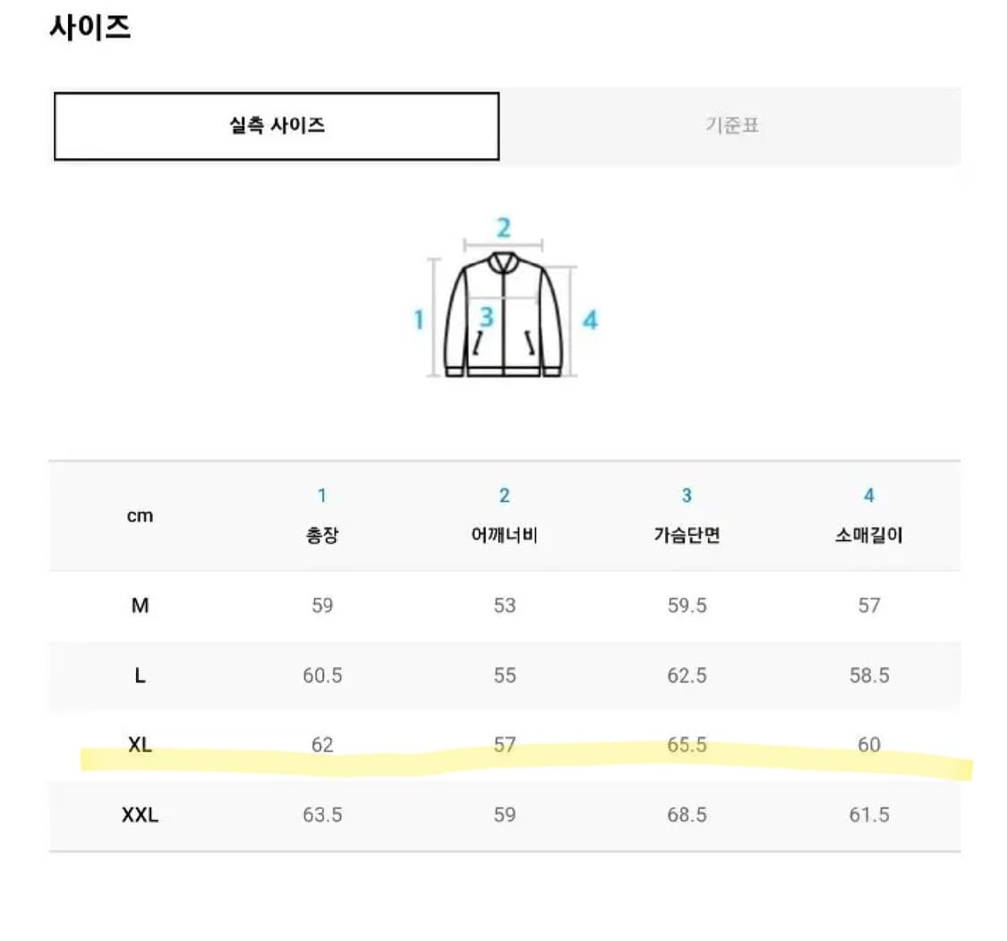 [ 개봉❌️ ] 미나브 미니멀 자켓 XL 상품이미지3