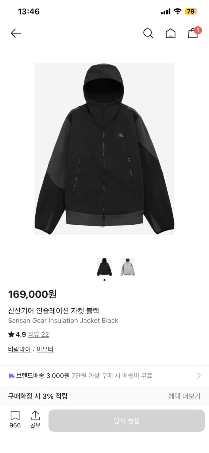 산산기어 인슐레이션 자켓  상품이미지1