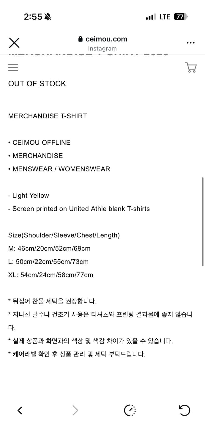 Ceimou merchandise T-shirt 2025 (L) 상품이미지2