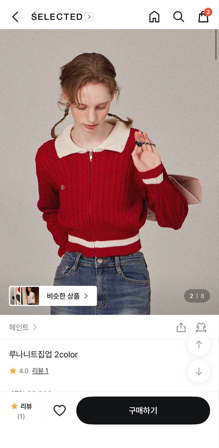 Haint 집업 가디건 레드 상품이미지3