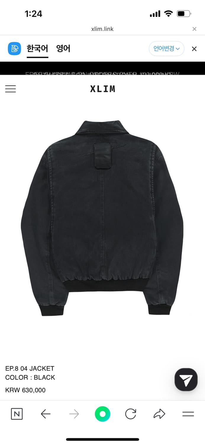 xlim 엑슬림 ep8 04자켓 블랙 S 새상품 공홈품절 상품이미지3