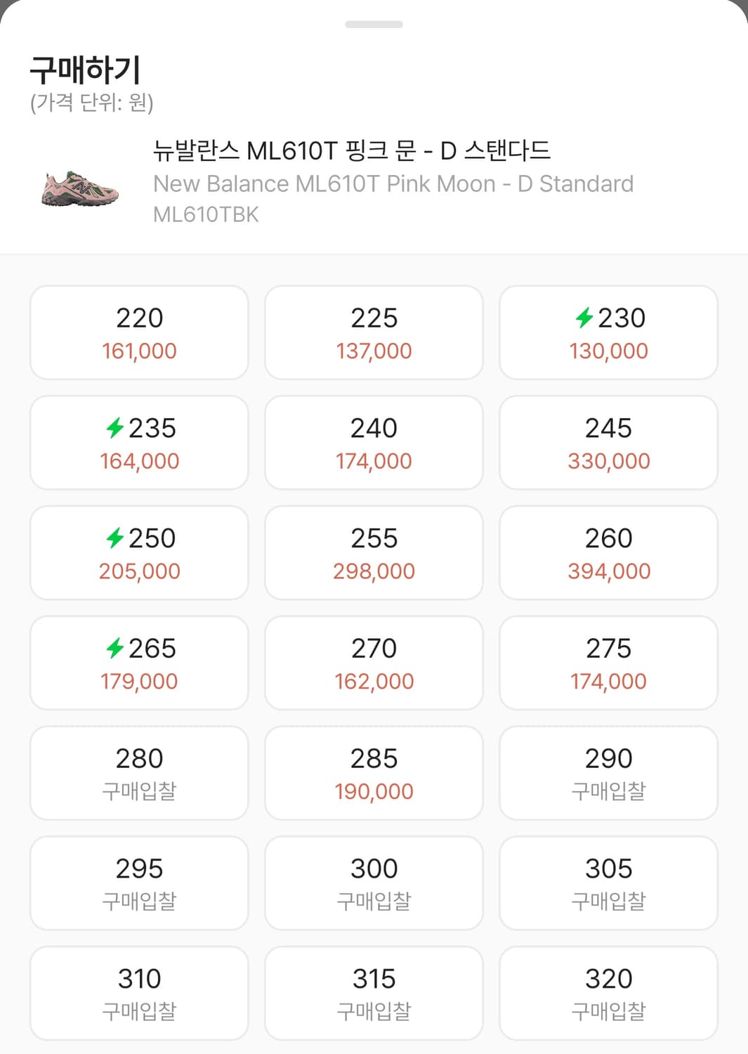 뉴발란스 x 999휴머니티 ML610T 핑크 문 280 상품이미지8