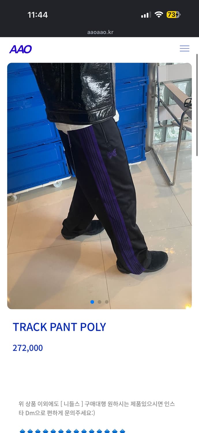 니들스 스트레이트 핏 트랙팬츠 m사이즈 상품이미지3