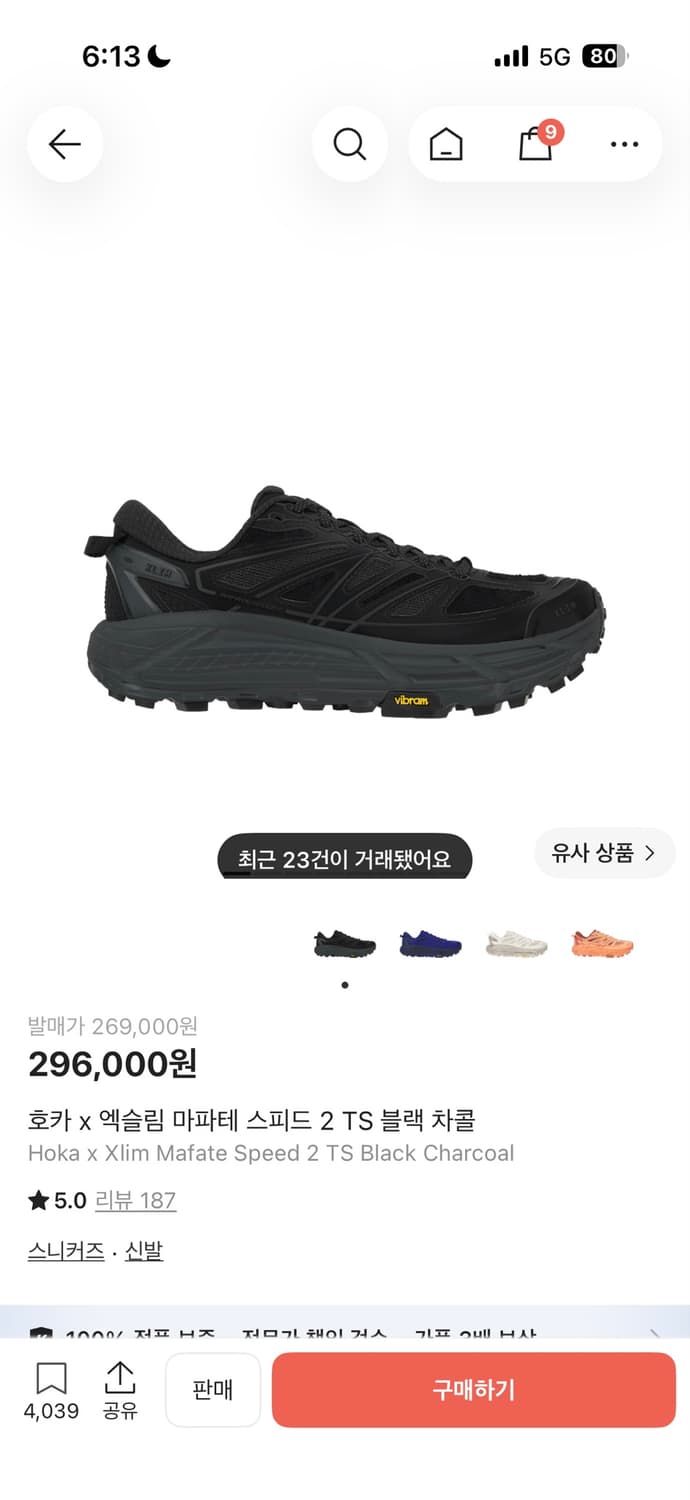 호카 엑슬림 250 상품이미지1