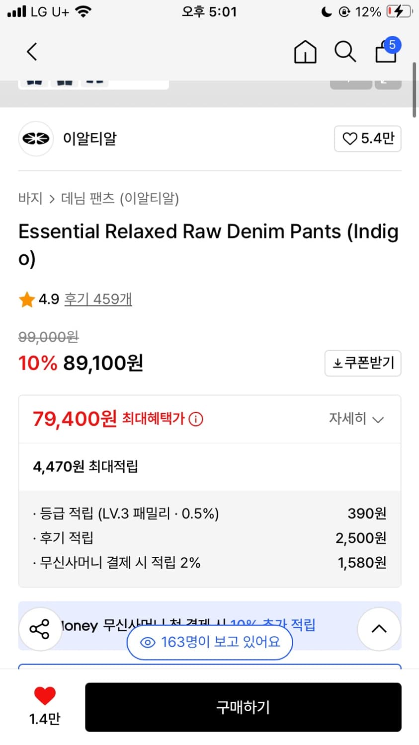 ertr 팬츠 사이즈교환이나 판매합니다 상품이미지2