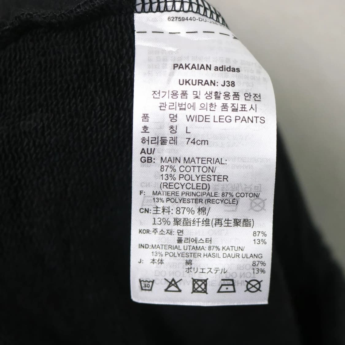 [미사용품] 아디다스  와이드 트레이닝 팬츠 67414 상품이미지10