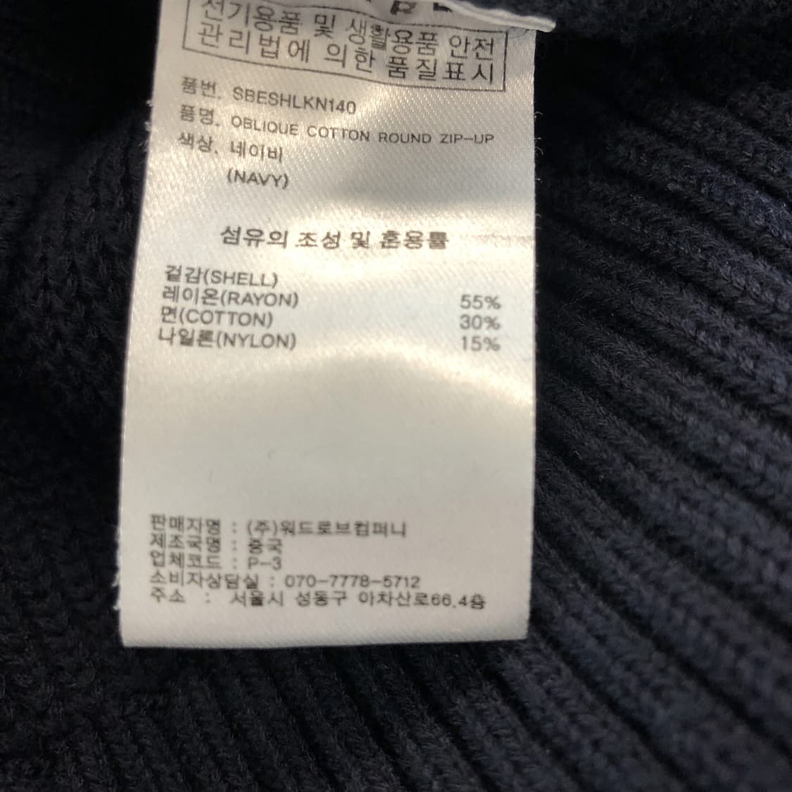 SUARE 수아레 오블리크 사선 니트가디건 2 상품이미지6