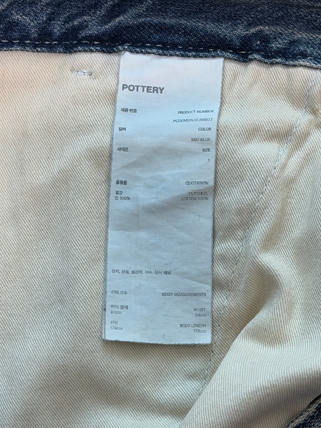 포터리 컴포트 데님 미드블루 3사이즈 상품이미지4