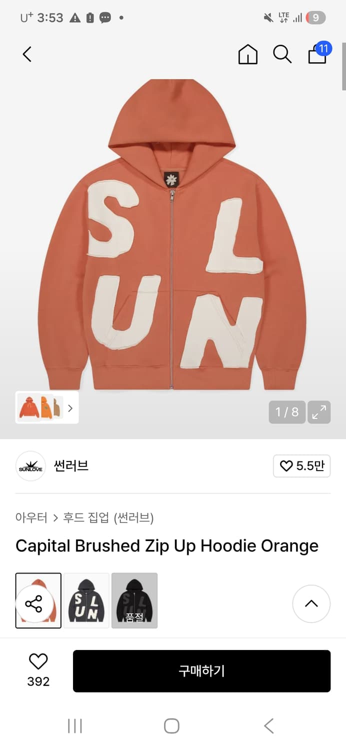 Sunlove 썬러브 capital orange 후드집업 상품이미지1