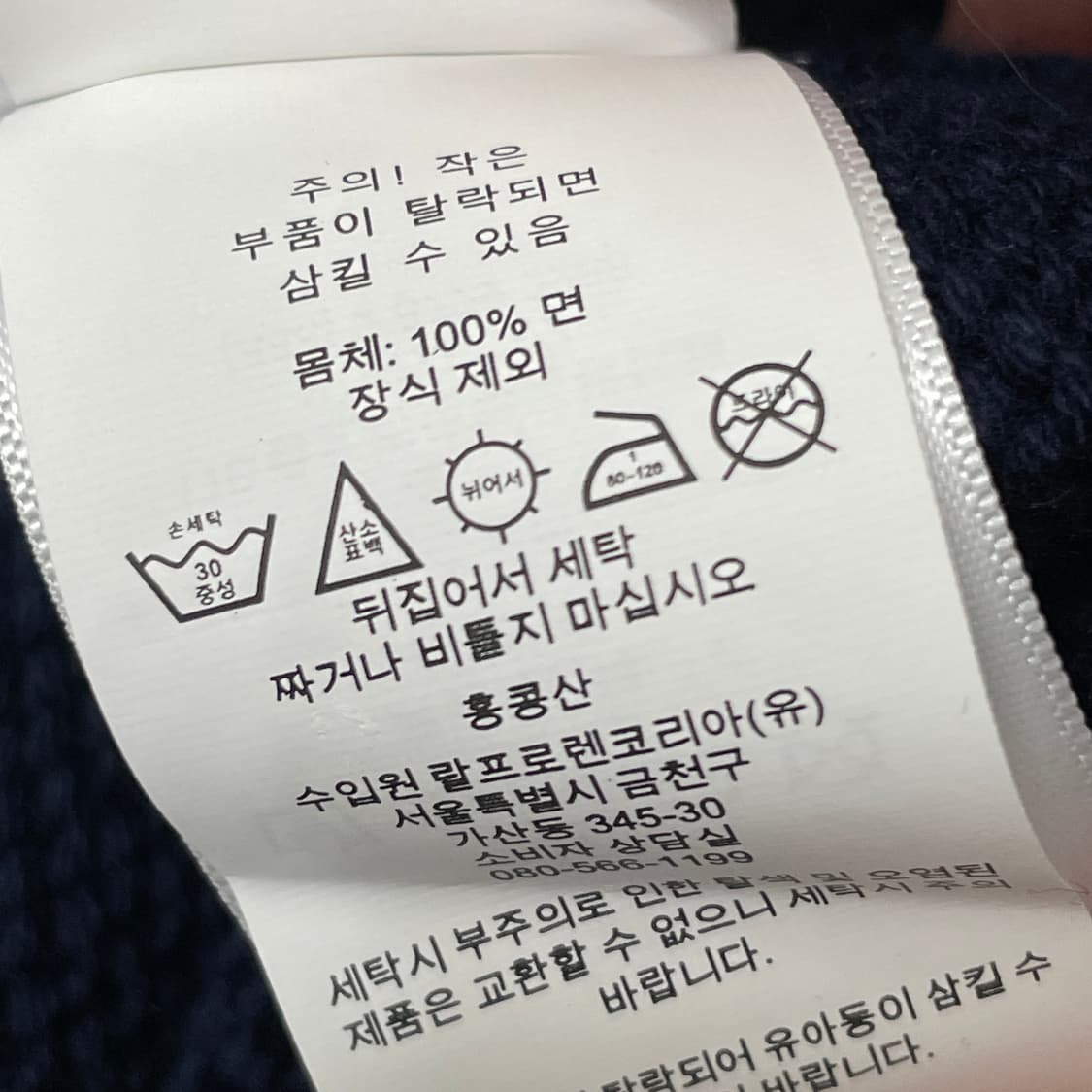 폴로 랄프로렌 변요한 니트 스웨터 L 상품이미지4