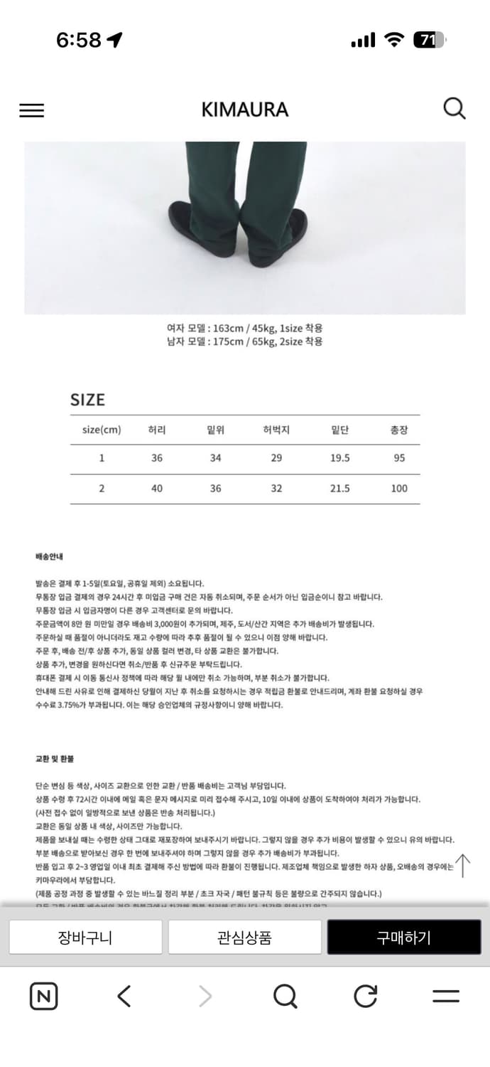 키마우라 사시코 팬츠 Sashiko Pocket Denim (Green) 상품이미지4