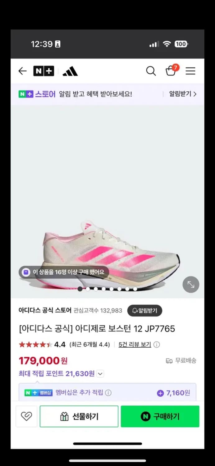 아디다스 보스턴 12 동아 마라톤 240 러닝화 상품이미지1