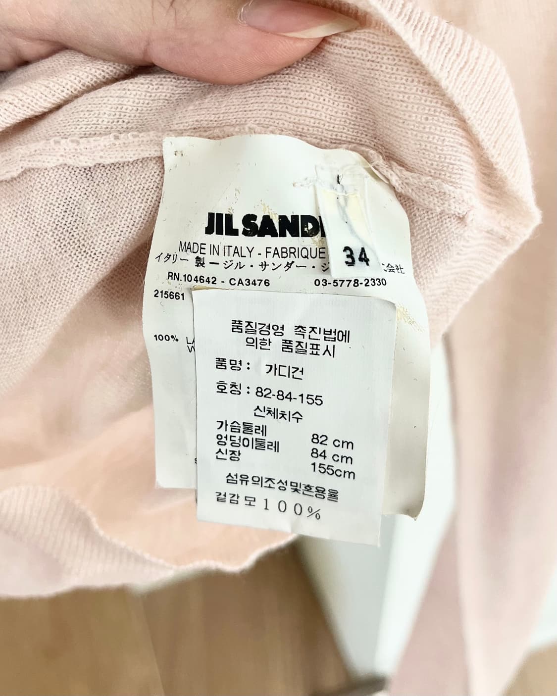 질샌더 핑크 립 니트 가디건 상품이미지8