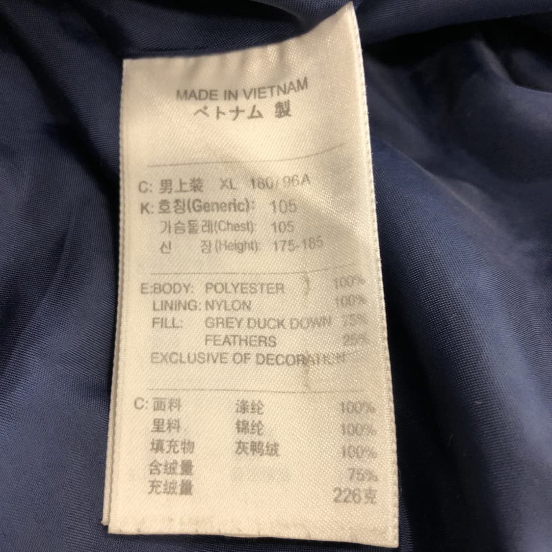 나이키 인터밀란 03/04 그레이덕다운패딩 XL  상품이미지7