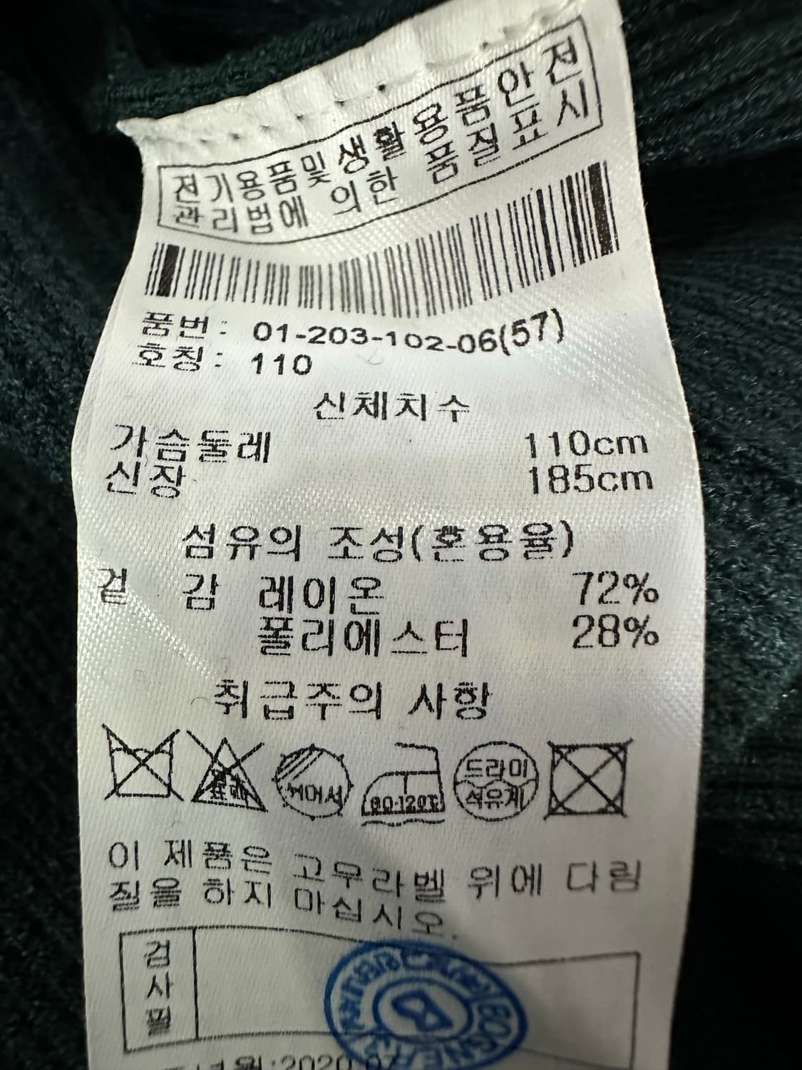 보그너 그린 B로고 니트 상품이미지4