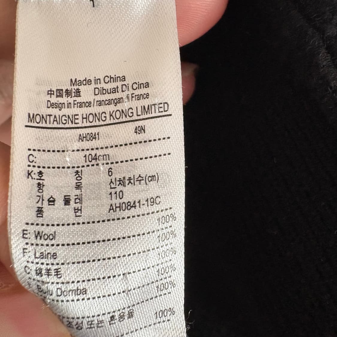 라코스테 블랙 니트 110 상품이미지7