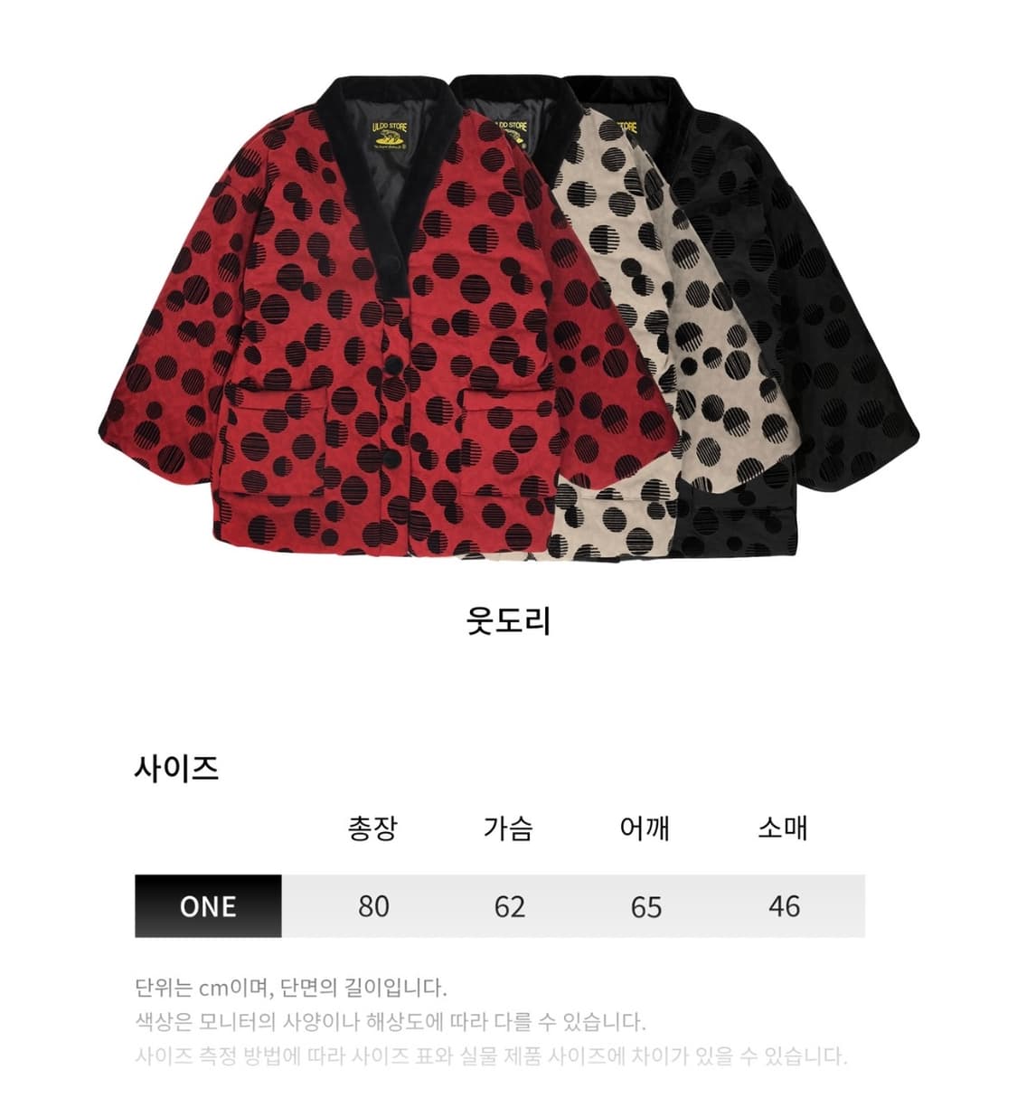 침착맨 웃도리 얼렁뚱땅상점 상품이미지3