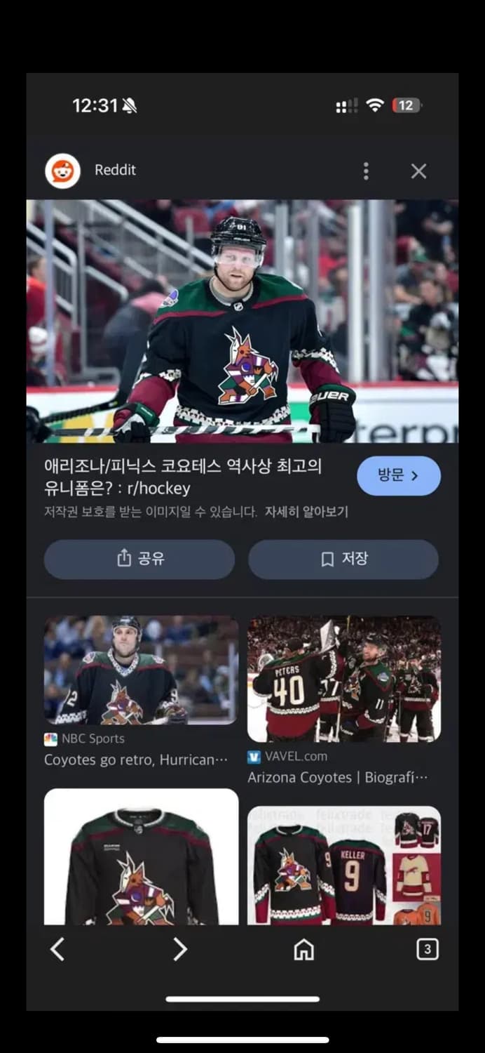 CCM 90s NHL 피닉스 코요테 하키 져지 네고가능! 상품이미지3