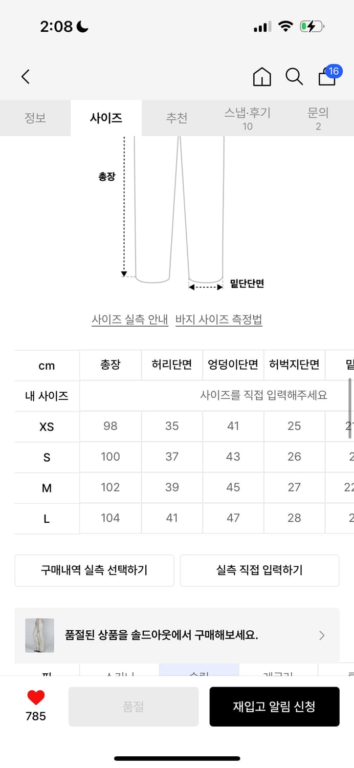 스컬프터 Western Fanny Pack Pants Ivory 상품이미지2