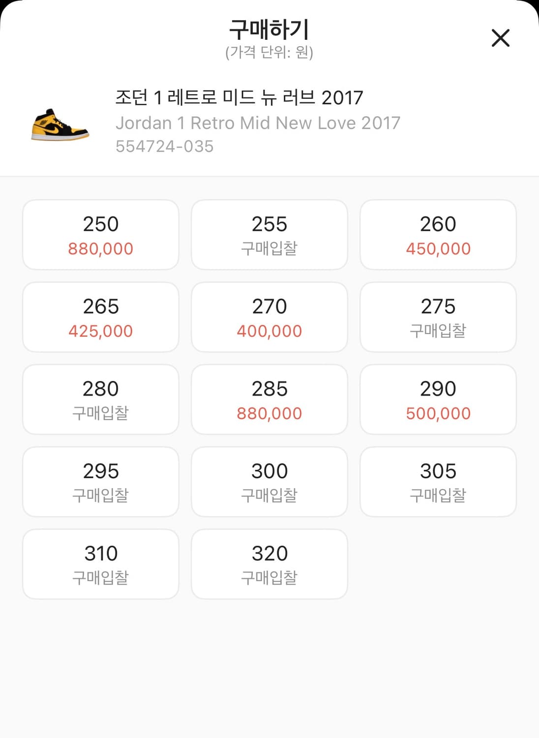 나이키 조던 1 레트로 미드 뉴 러브 2017 새상품 260 상품이미지2