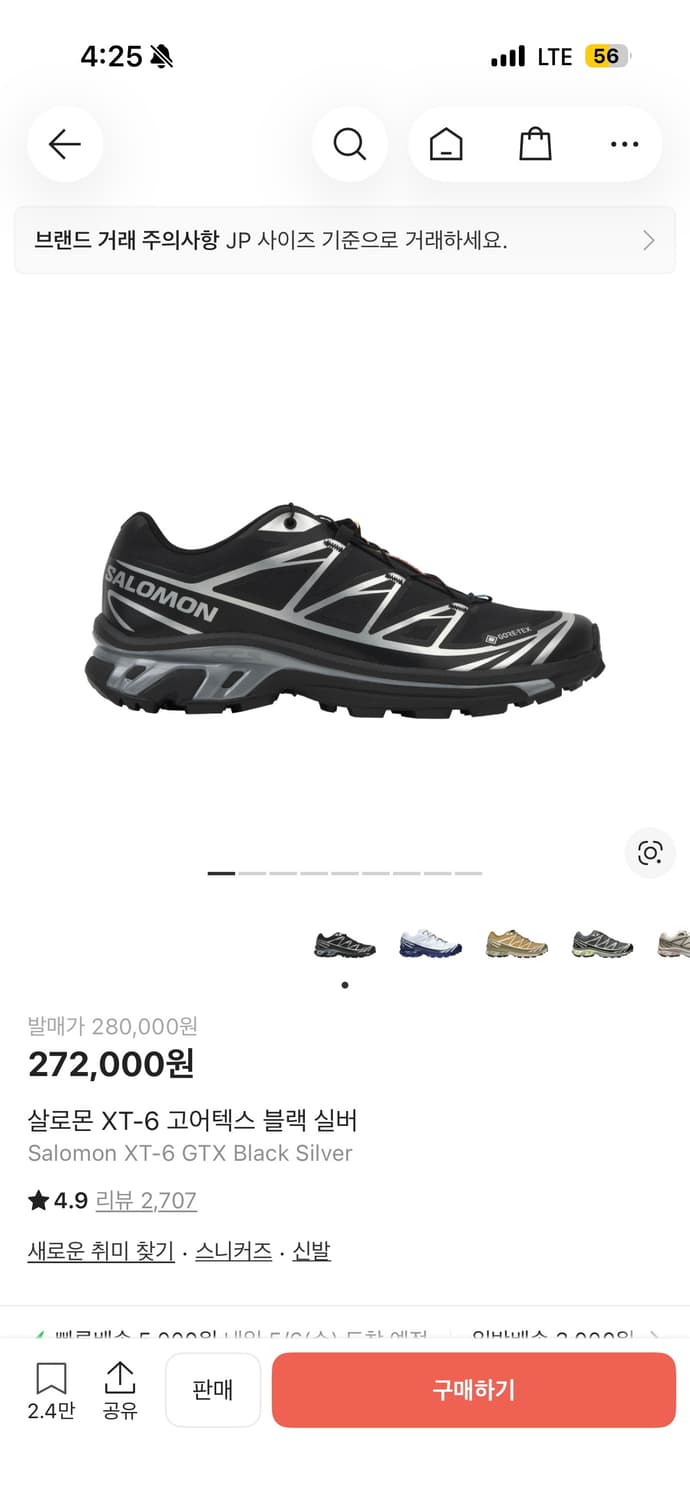 살로몬 xt-6 gtx 고어텍스 블랙실버 상품이미지1