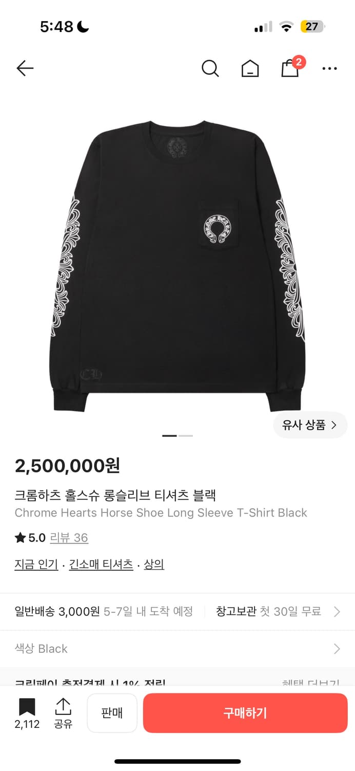 크롬하츠 홀스슈 롱슬리브 티셔츠 블랙 s사이즈 상품이미지1