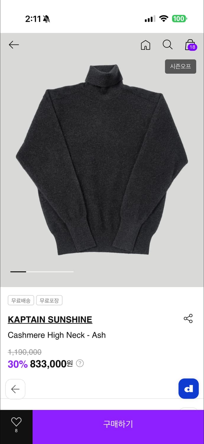 캡틴선샤인 캐시미어 하이넥 애쉬 컬러 5사이즈 상품이미지1