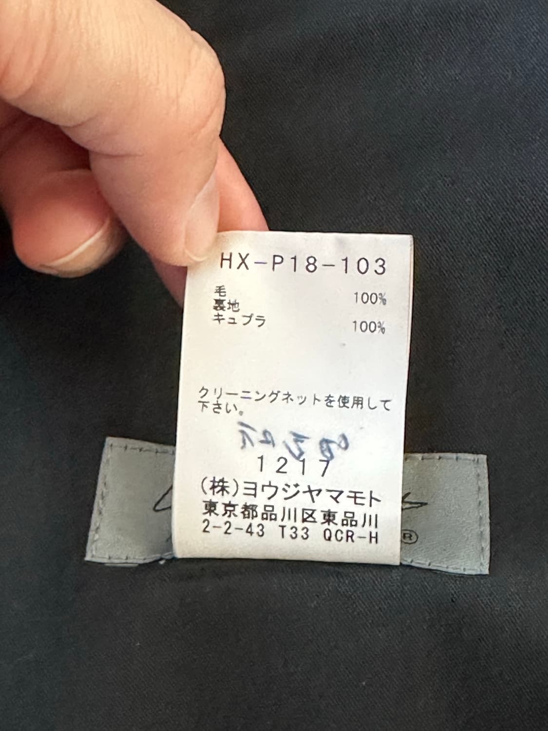 요지야마모토 바지 상품이미지4