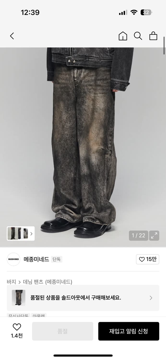 메종미네드 데님 와이드팬츠 상품이미지1
