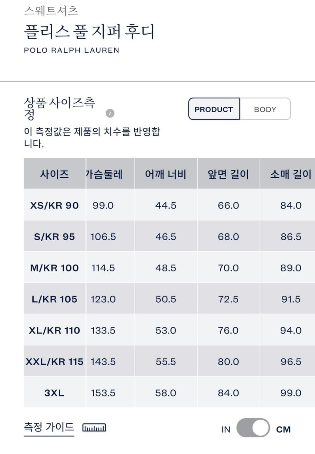 정품 폴로 랄프로렌 플리스 풀 지퍼 후디 (후드집업) 상품이미지5