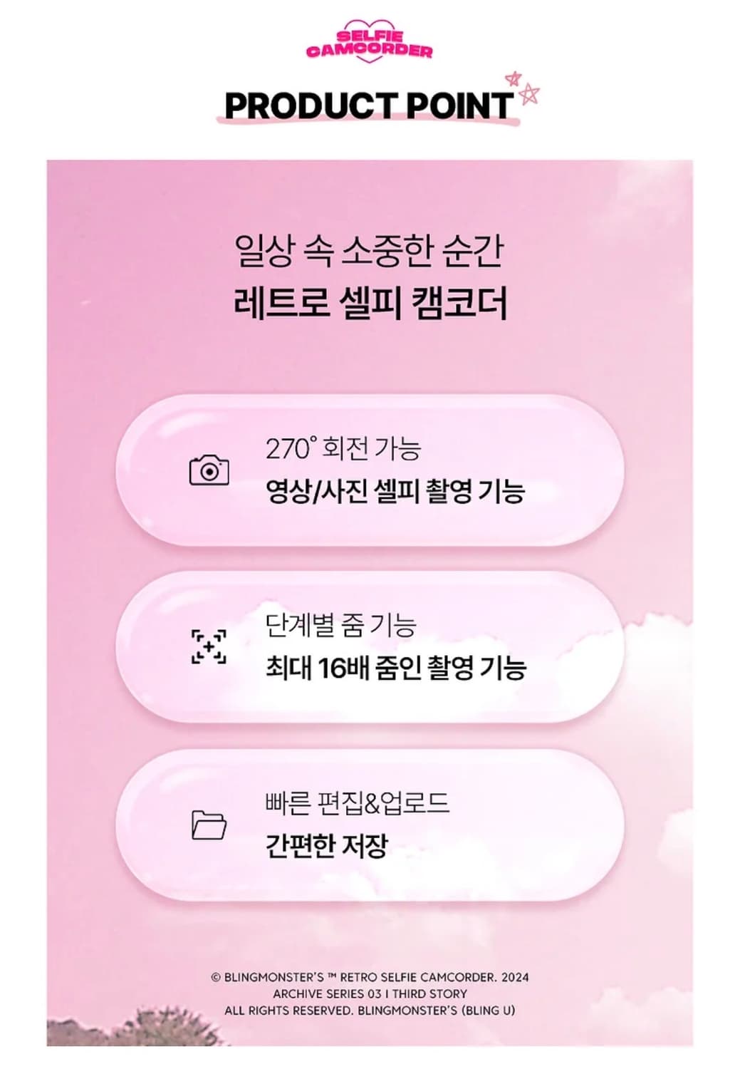 블몬 Y2K 레트로 캠코더 키티 핑크 상품이미지2