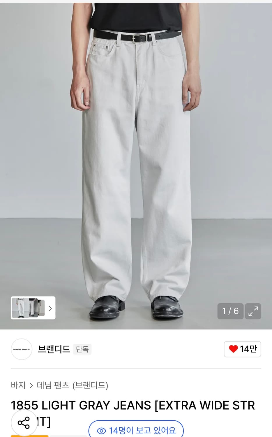 브랜디드 1855 LIGHT GRAY JEANS 상품이미지1