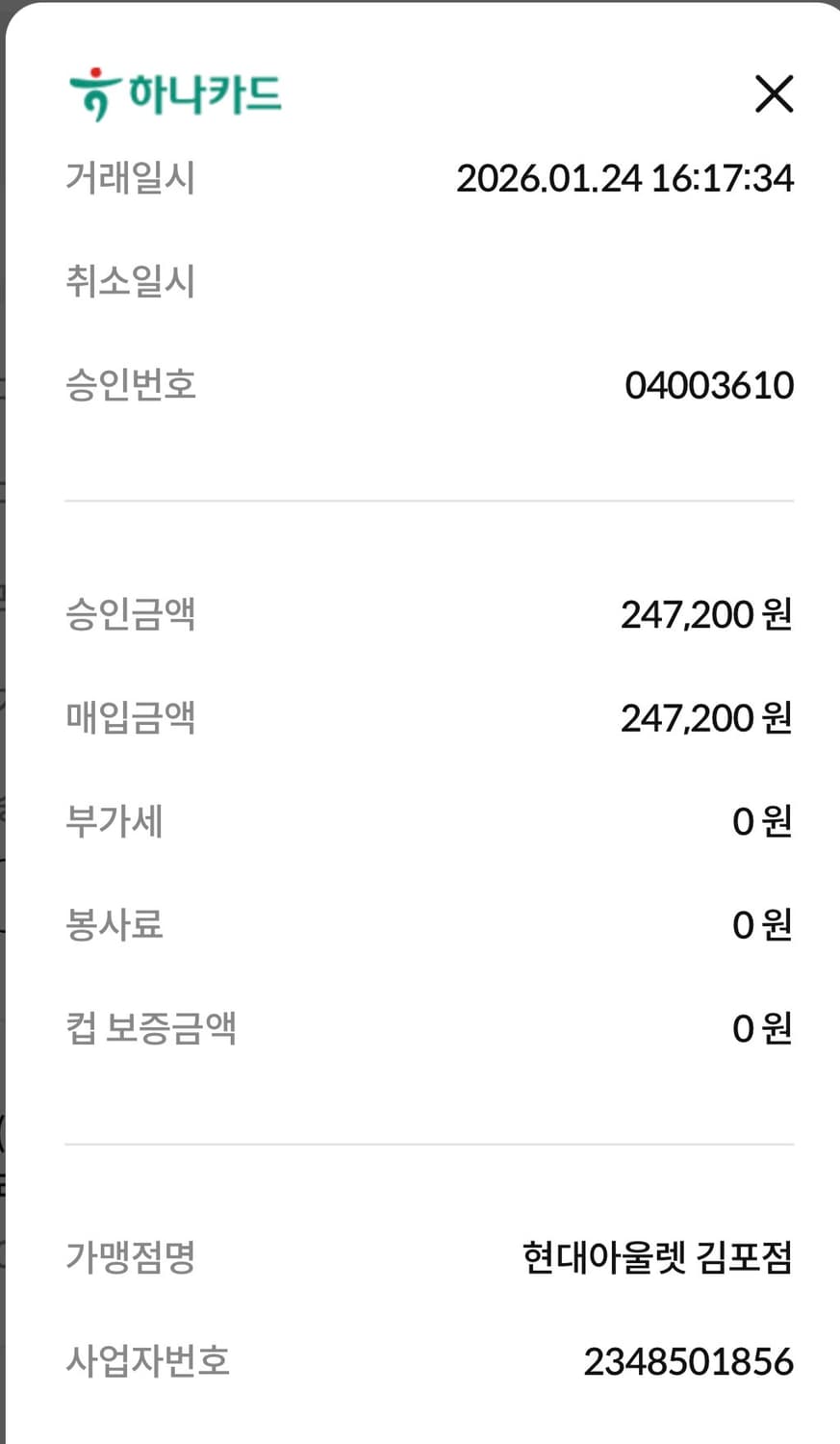 파타고니아 토렌쉘 상품이미지2