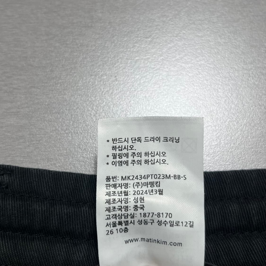 24FW 마뗑킴 멀티 포켓 셔링 카고 팬츠 상품이미지7