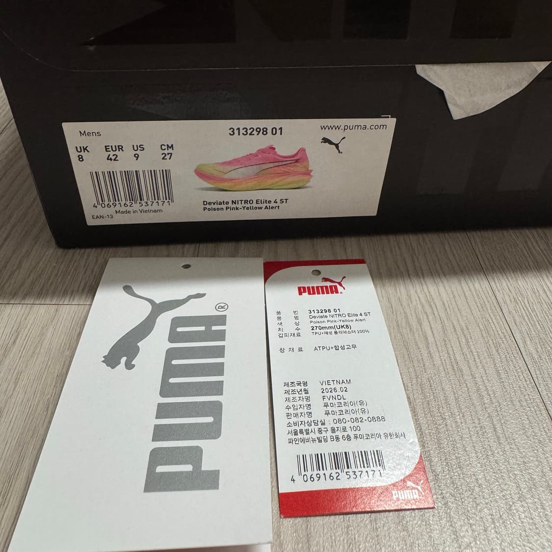 푸마 디비에이트 나이트로 엘리트4 270mm 상품이미지5