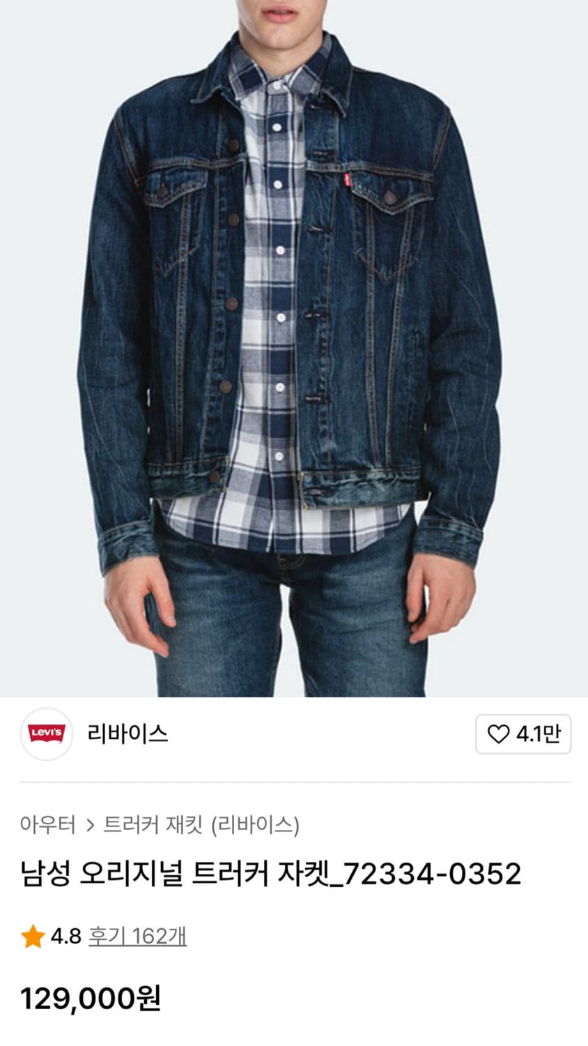 리바이스 오리지널 트러커 청 자켓 [s] 상품이미지1