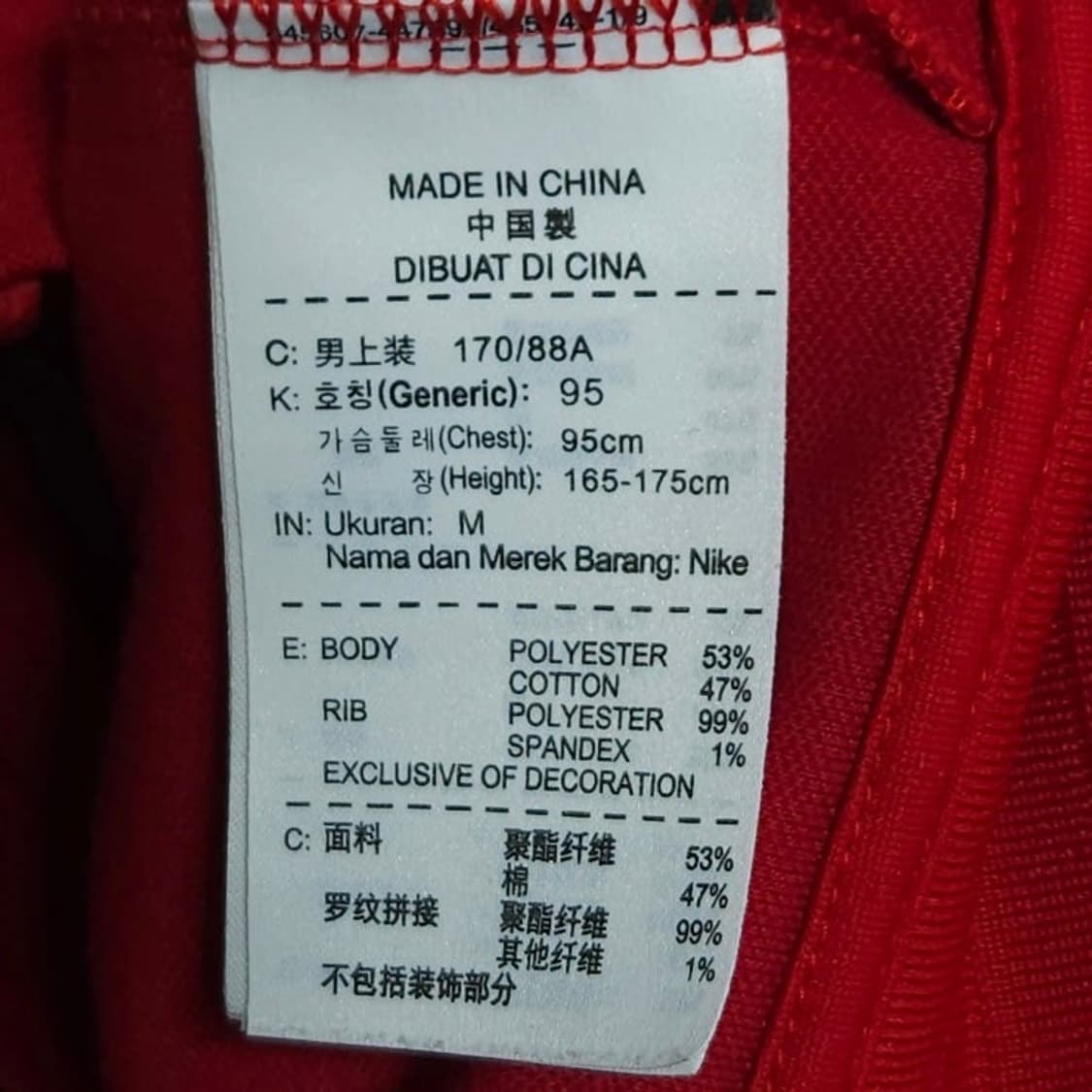 95 Nike 나이키 대한민국 12~13국대 져지 집업 트랙자켓 레드 상품이미지9