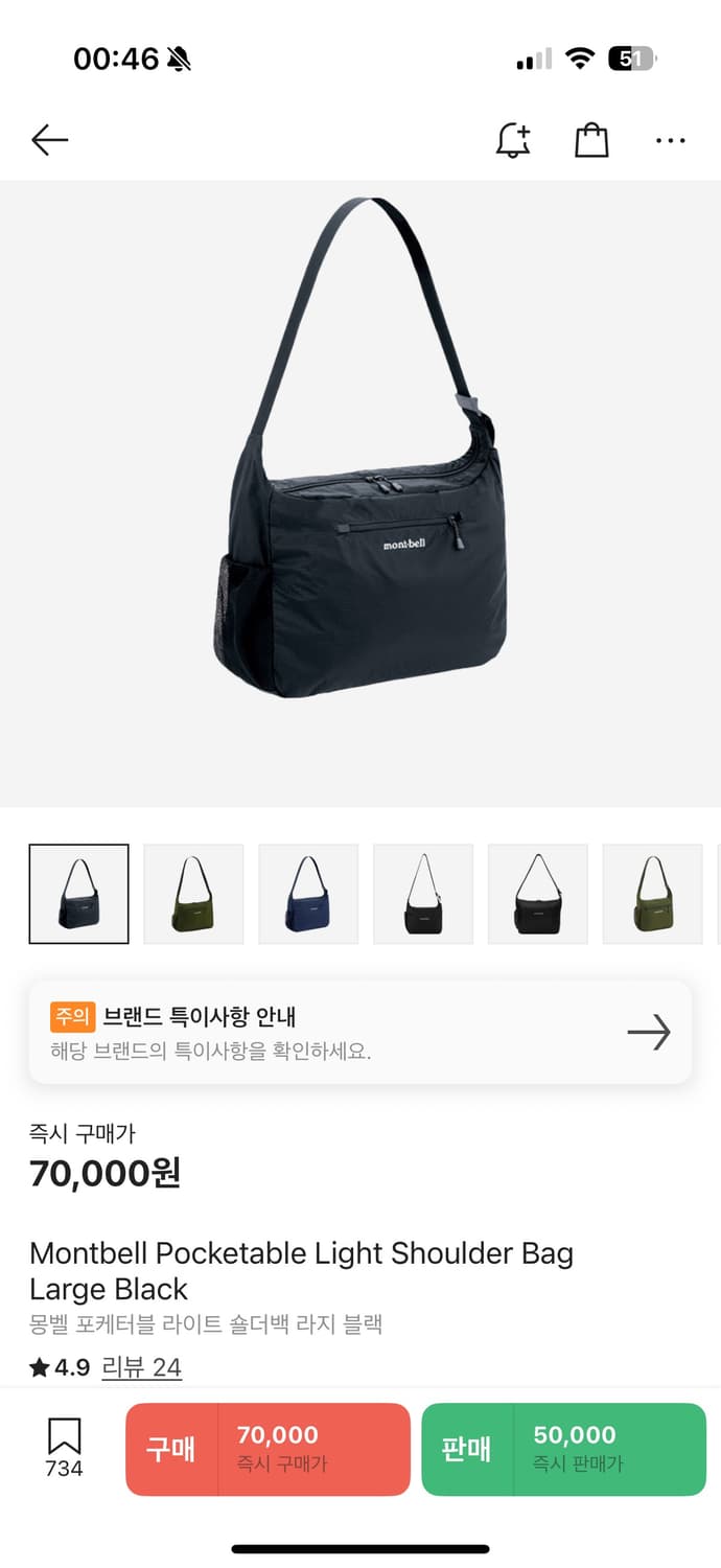 몽벨 크로스백(숄더백) L 상품이미지1