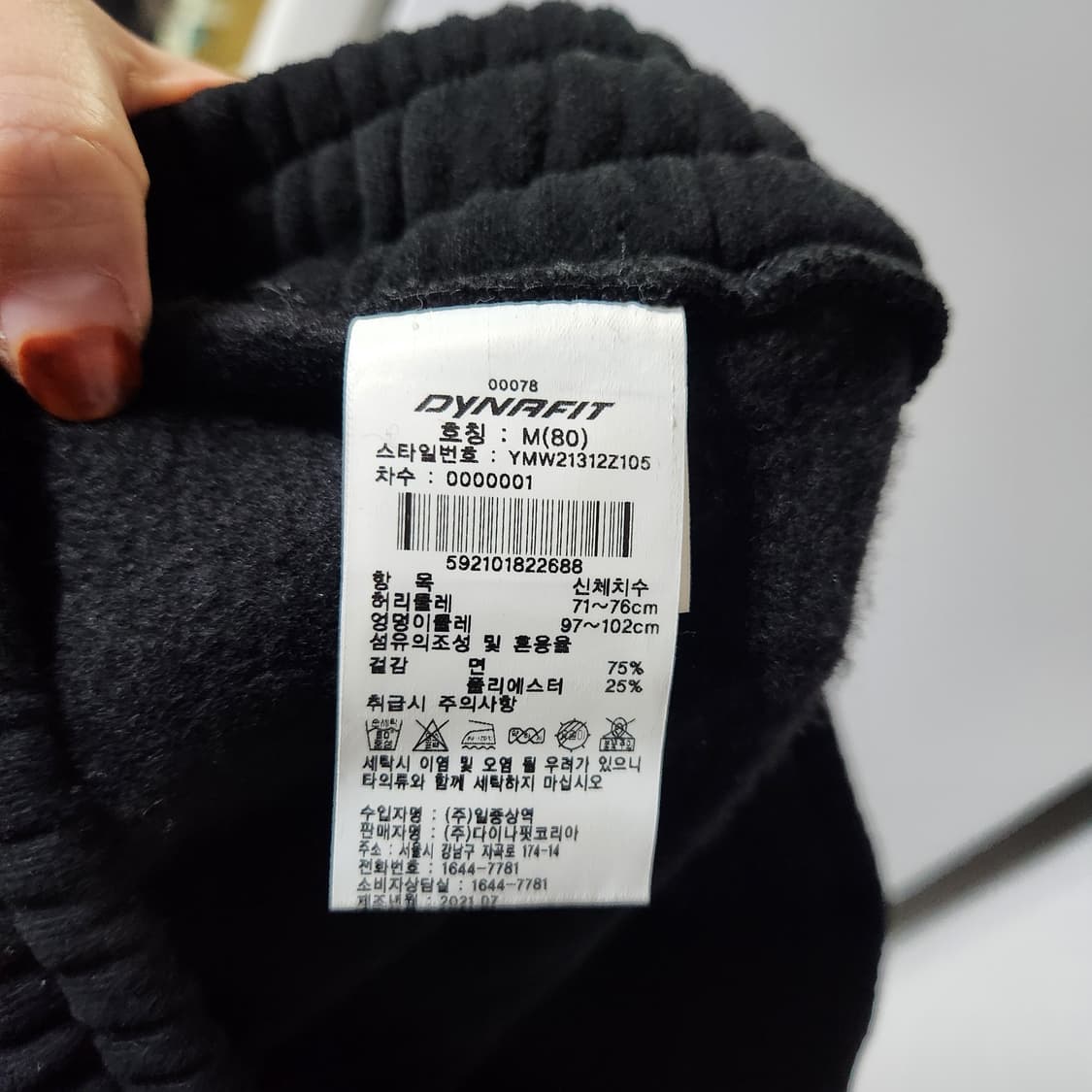 다이나핏 기모 트레이닝 셋업 세트 95 상품이미지10