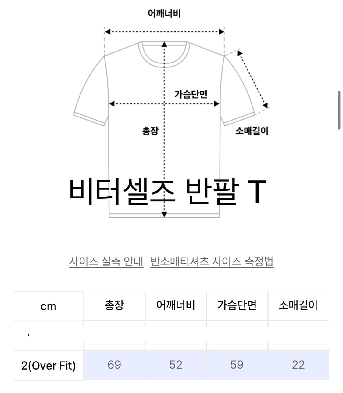 (새상품) 비터셀즈 하트 레코드 반팔티 화이트 상품이미지5