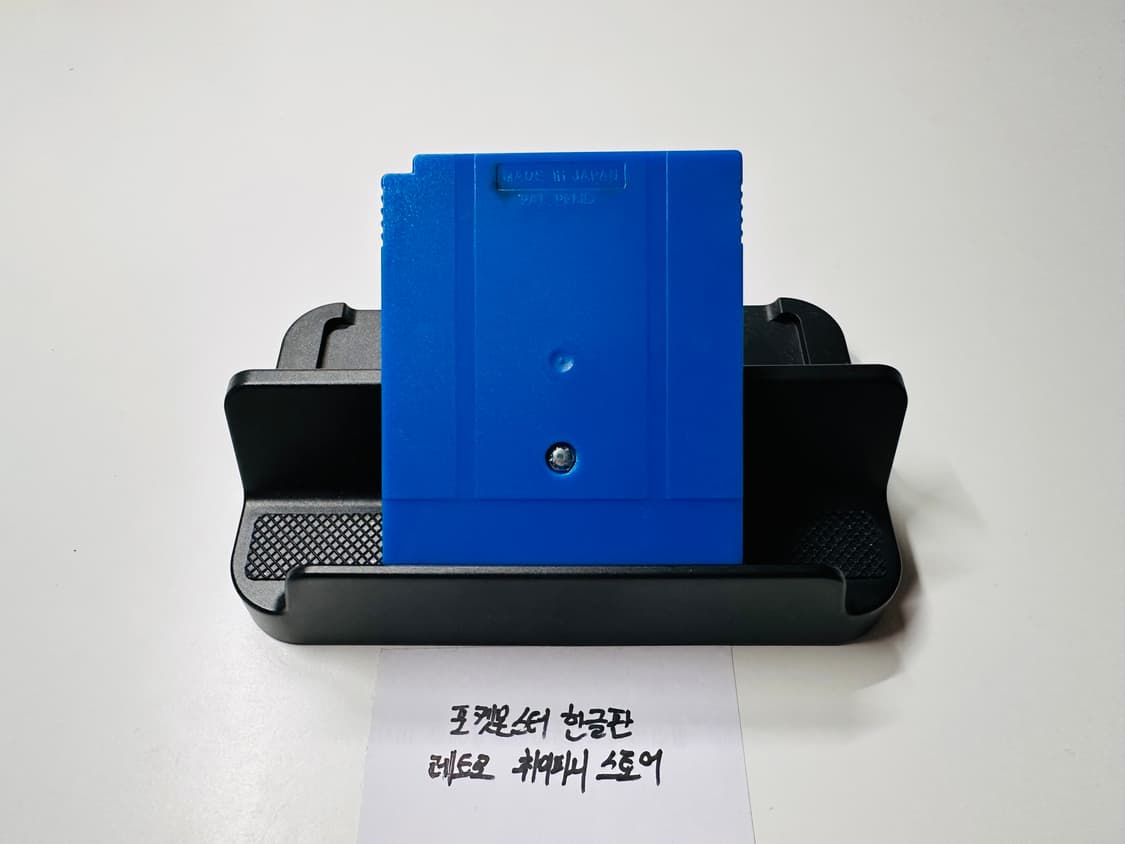 닌텐도 GB 게임보이 포켓몬스터 청/블루 한글판 알팩 판매 (GBA) 상품이미지2