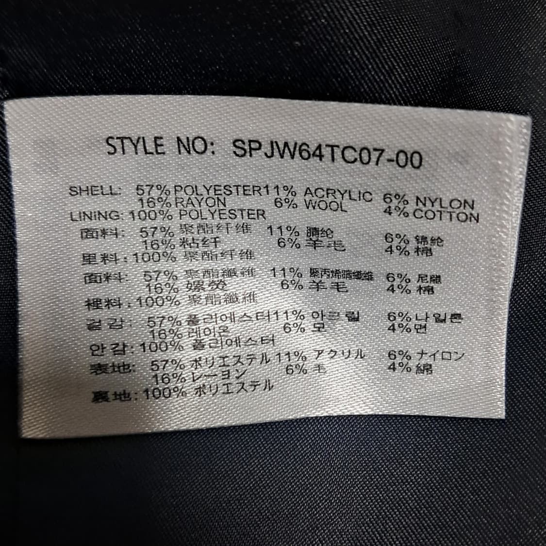 스파오 남성 헤링본 코트 롱자켓 XL 상품이미지8