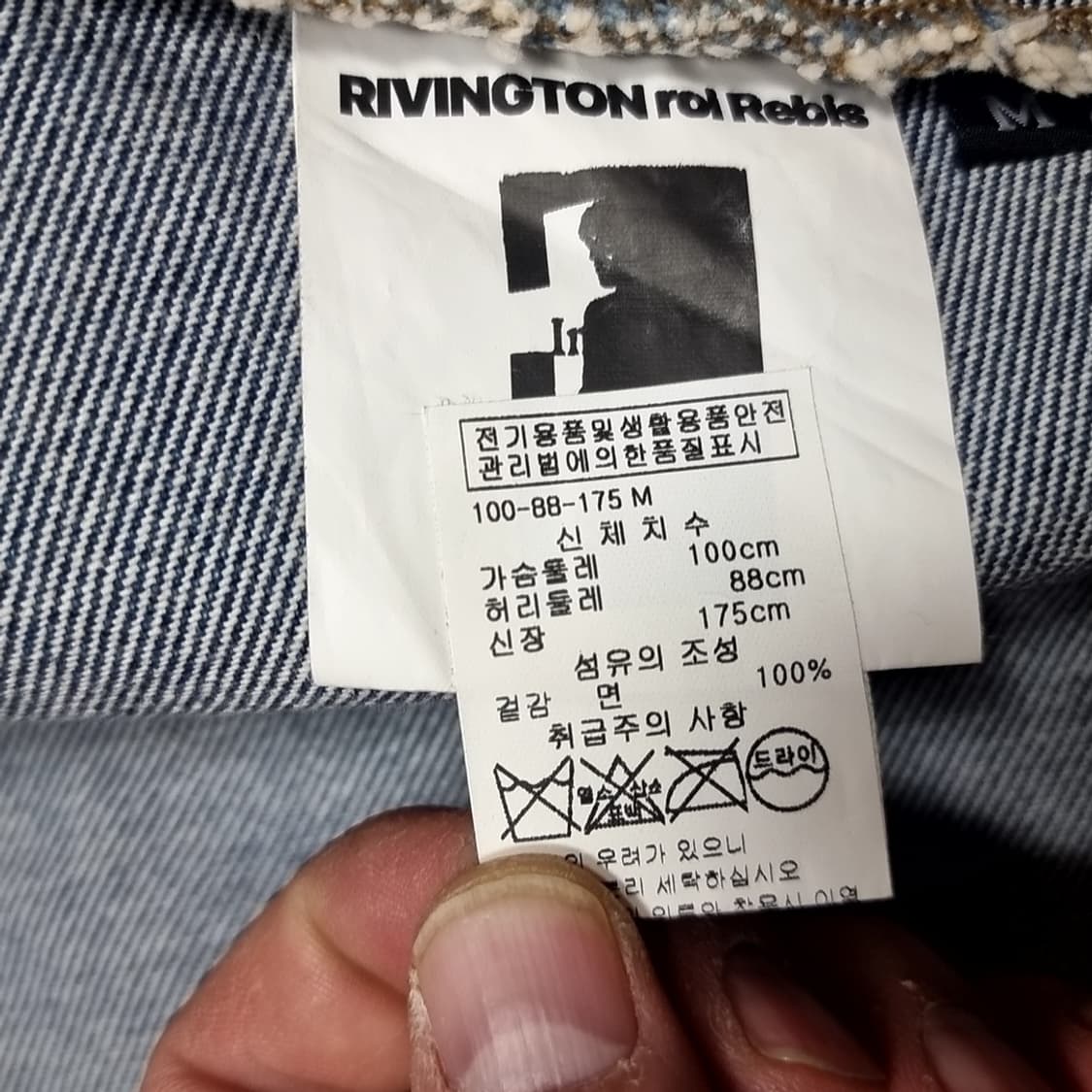 USA 리빙턴 RRR123 블루로즈 트러커 자켓(100) 상품이미지8