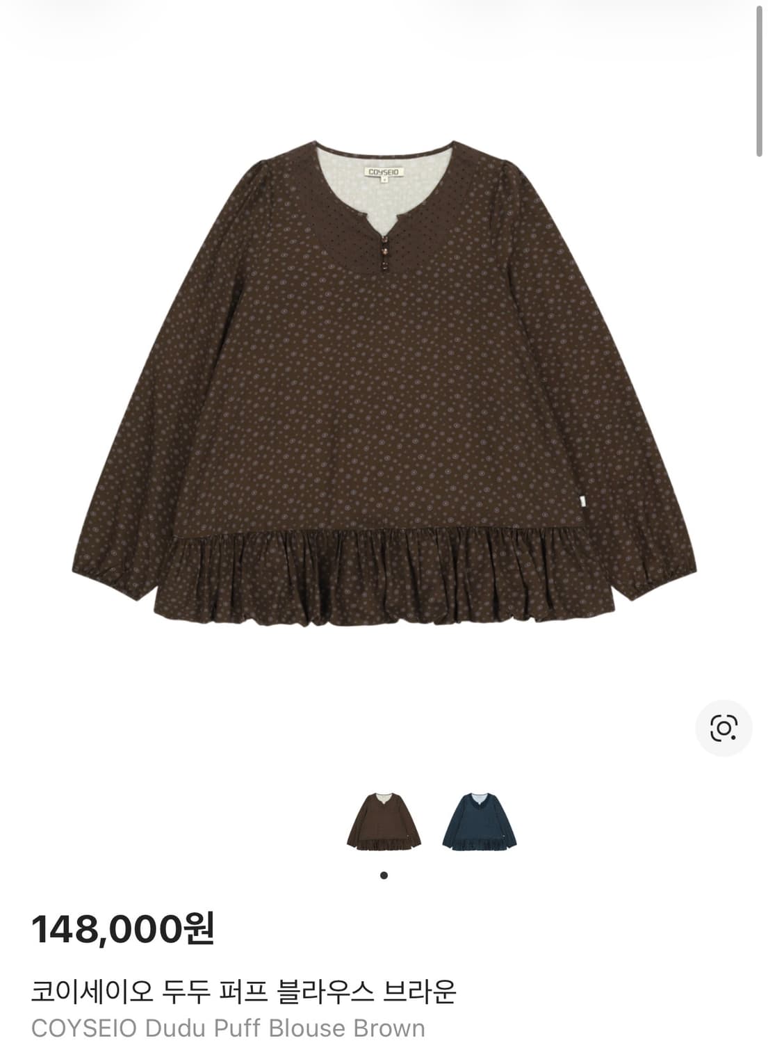 코이세이오 두두 퍼프 블라우스 브라운  사이즈 1 상품이미지1