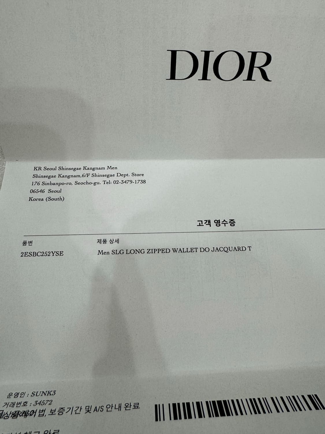 디올 오블리크 지퍼 장지갑 상품이미지4