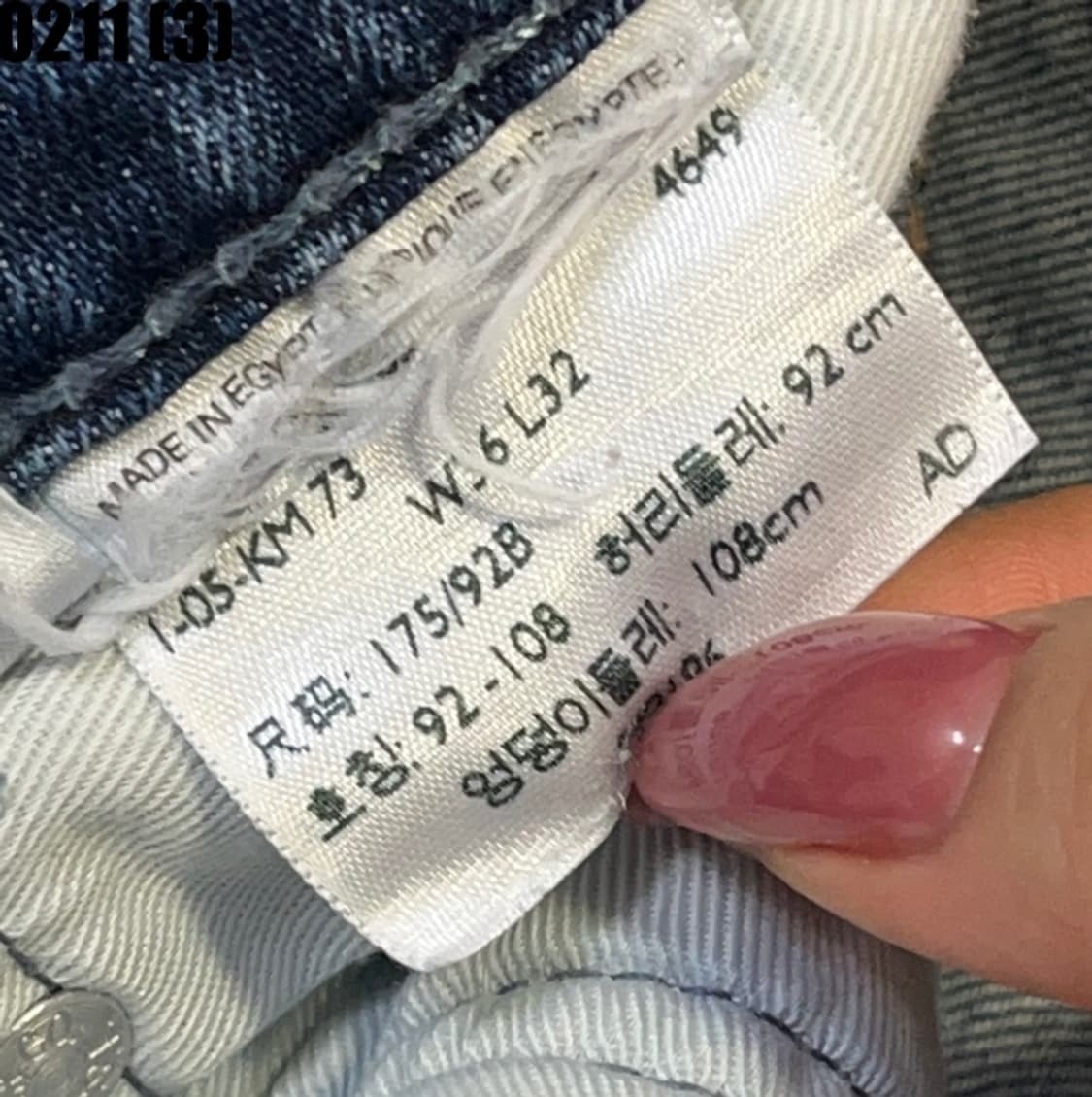 리바이스 511 청바지 상품이미지5