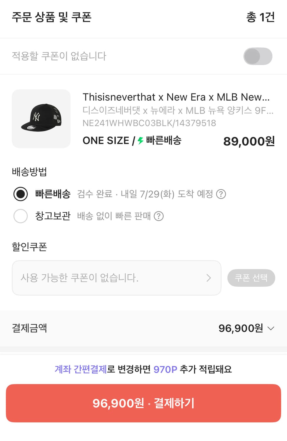 디스이즈네버댓 뉴에라 뉴욕 양키스 트러커 캡 상품이미지7