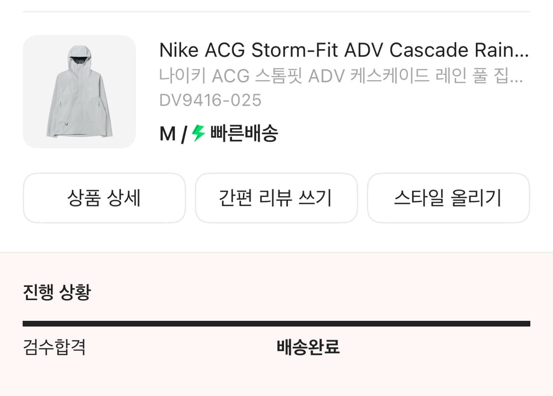 나이키 acg 케스케이드 스톰핏 바람막이 포톤더스트 상품이미지2